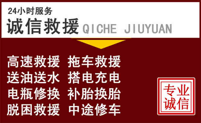 深泽24小时拖车电话